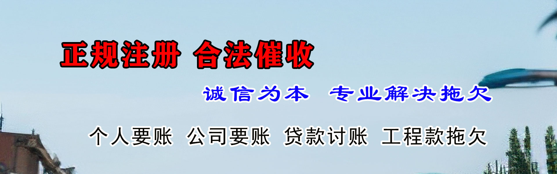 忻府收债公司
